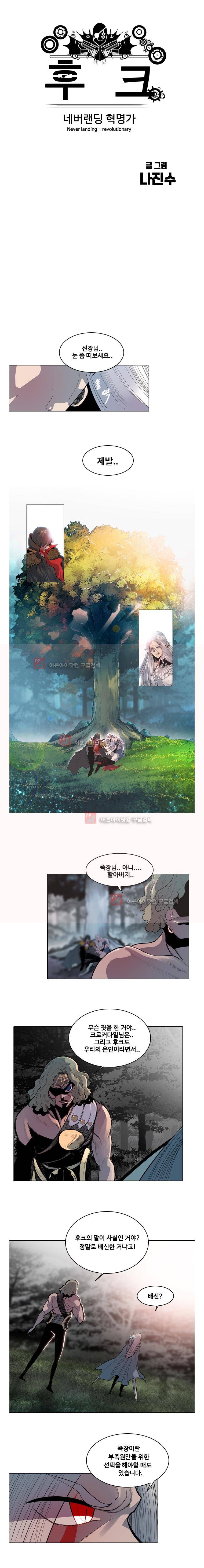 후크 13화 3