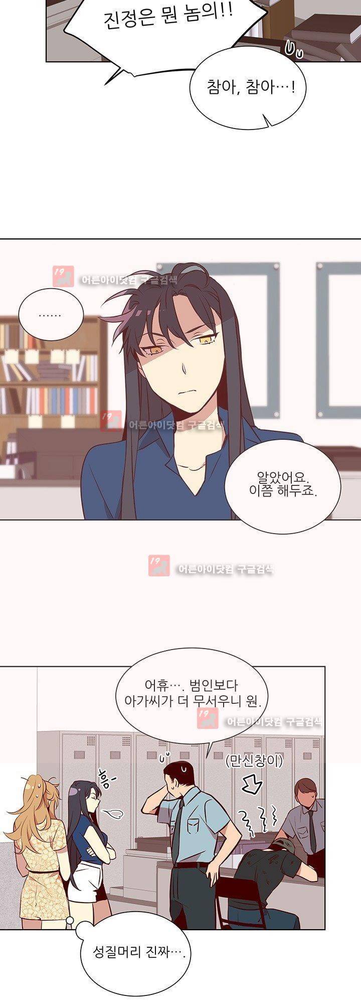 한집 두 살림 4화 2