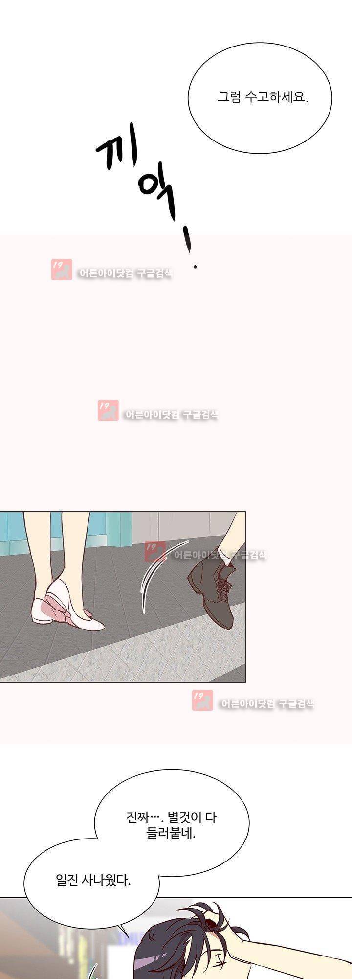 한집 두 살림 4화 3