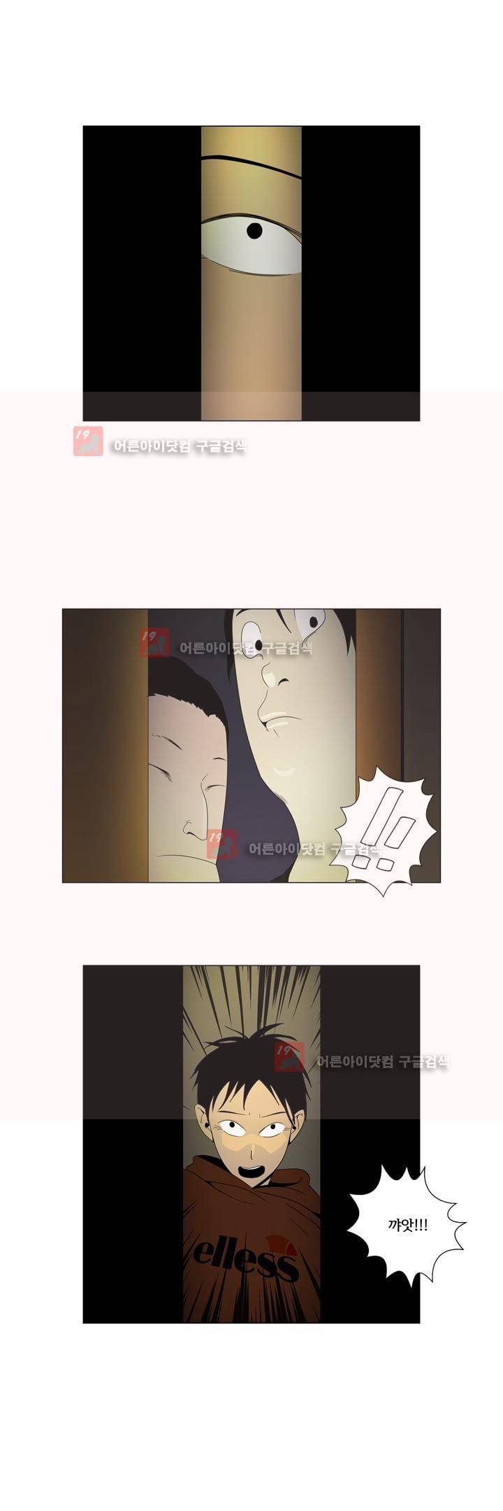 옥탑방 표류기 14화 2