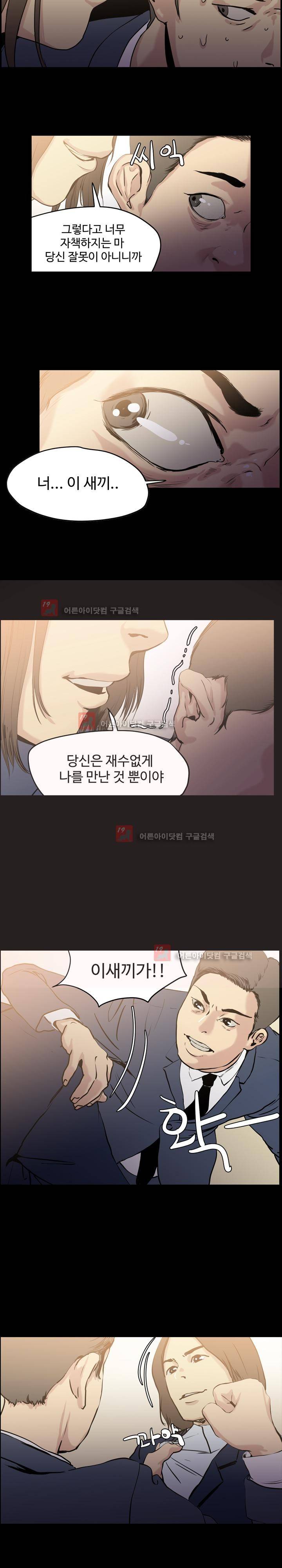 Gemini-쌍둥이 자리 58화 2