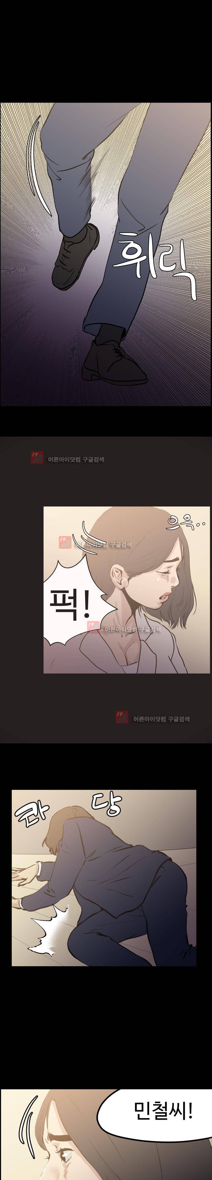 Gemini-쌍둥이 자리 58화 4