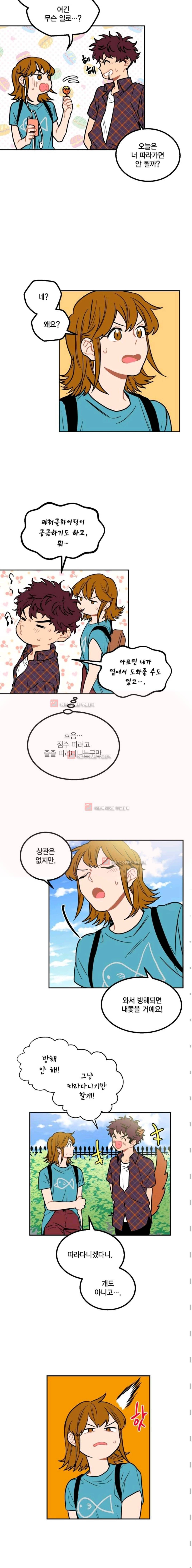 써니 27화 2