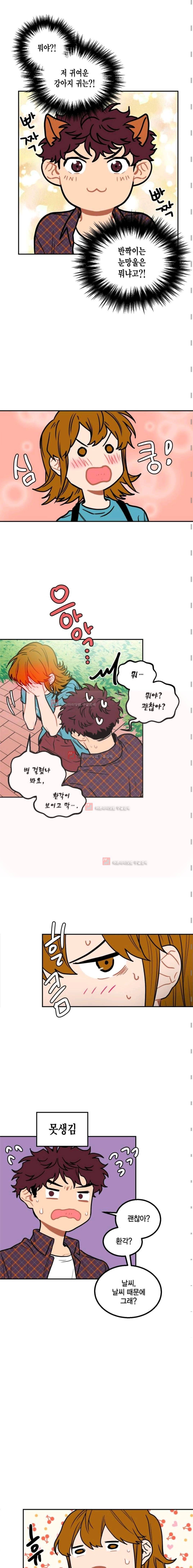 써니 27화 3