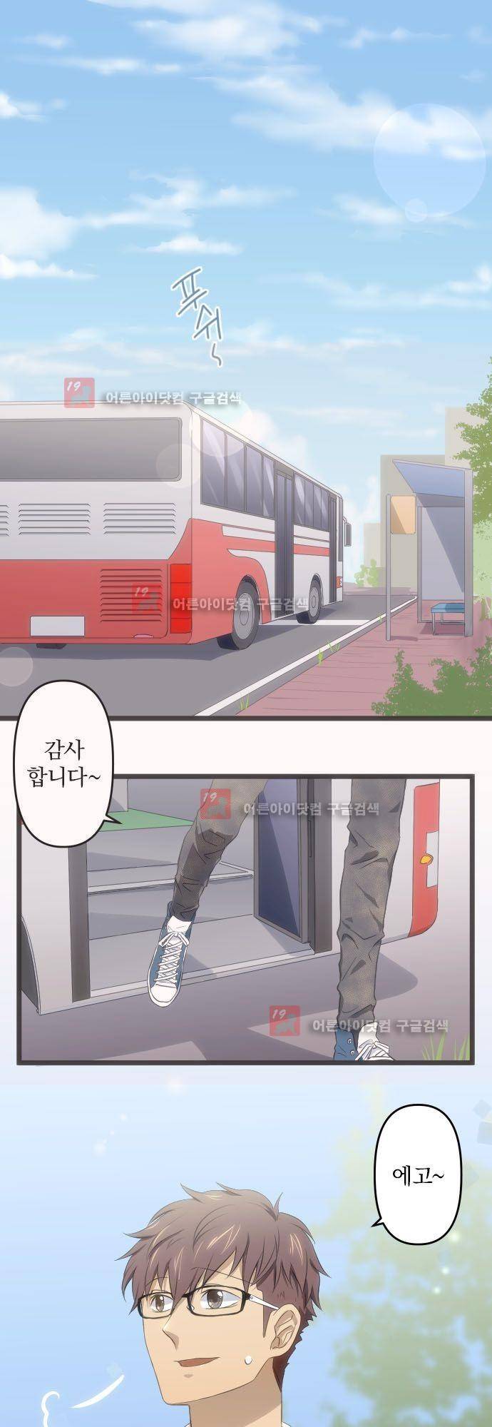 달 소년 56화 2