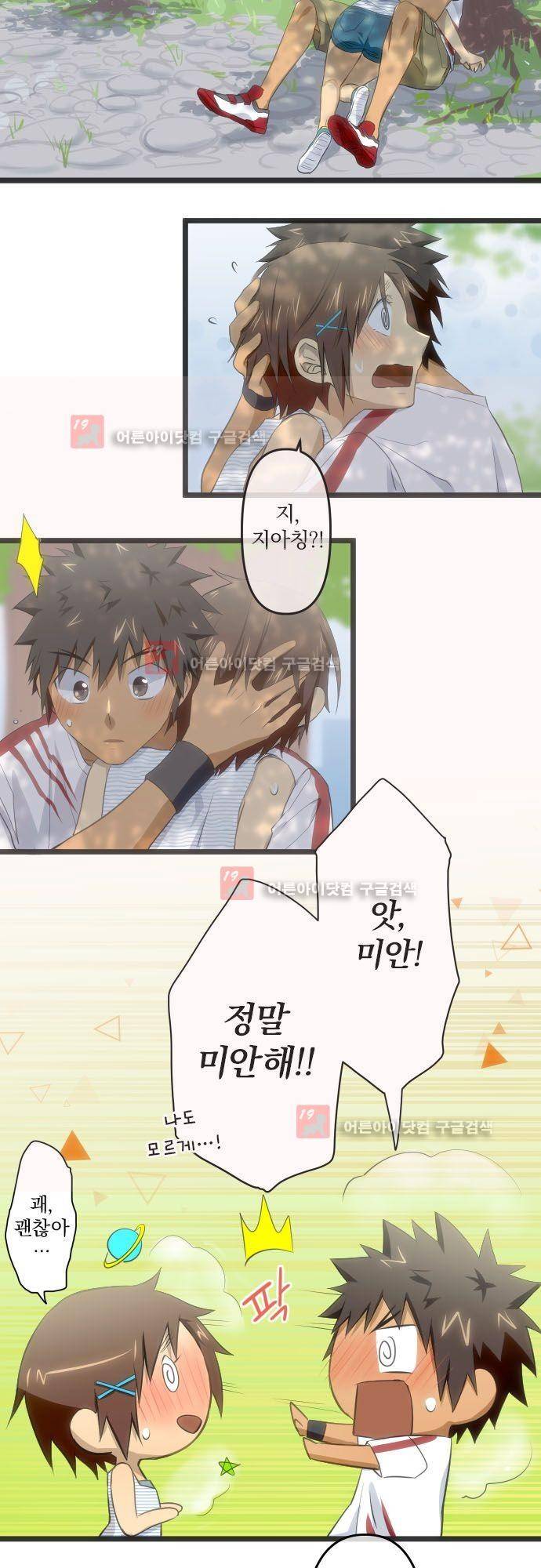 달 소년 56화 4