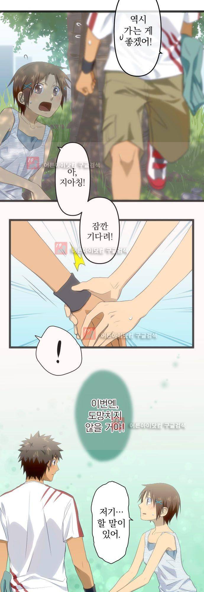 달 소년 56화 5
