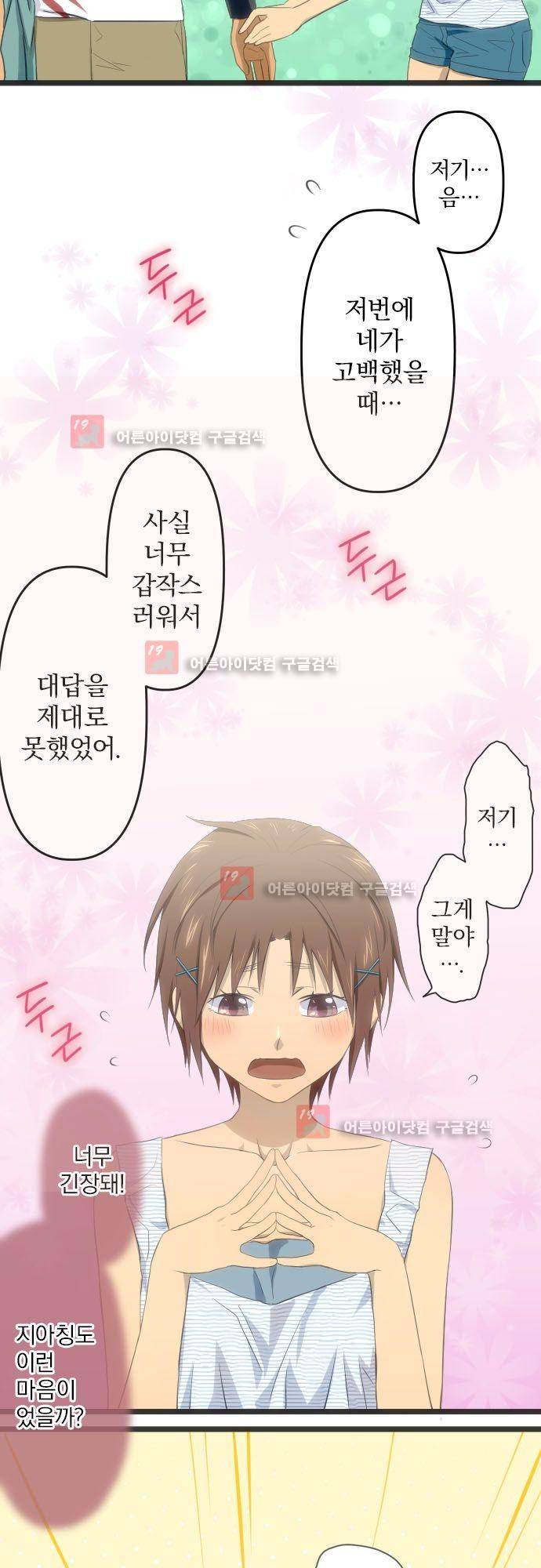 달 소년 56화 6