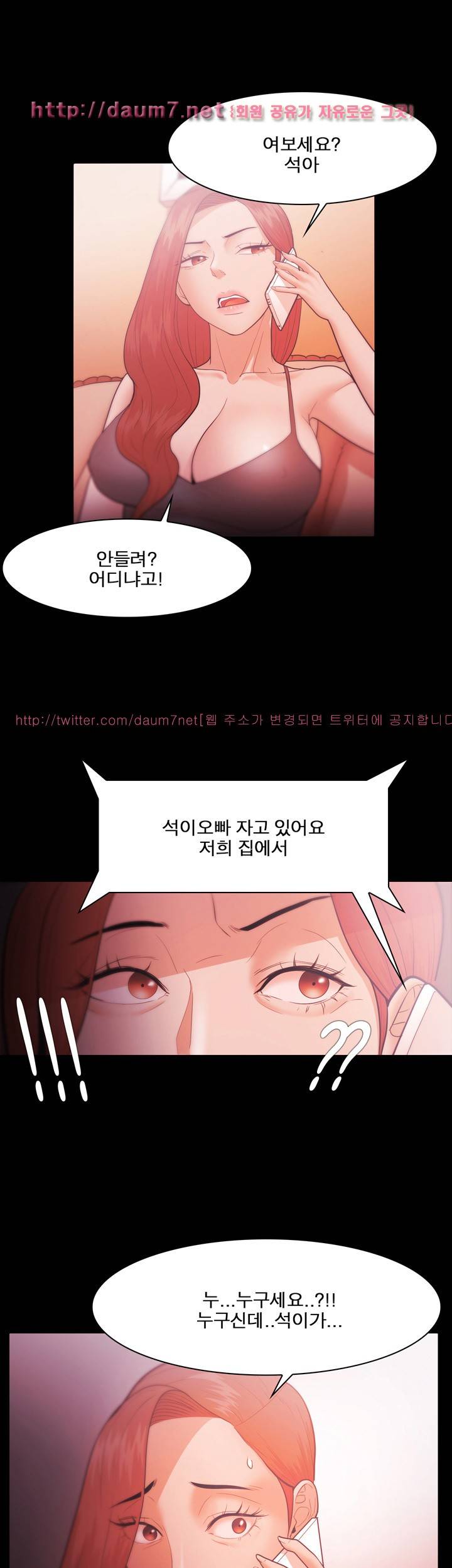 루저 28화 1