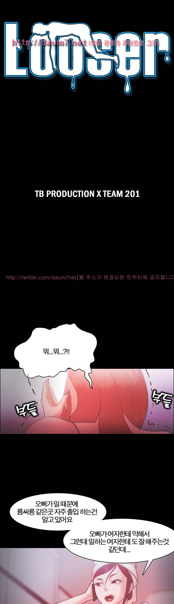 루저 28화 3