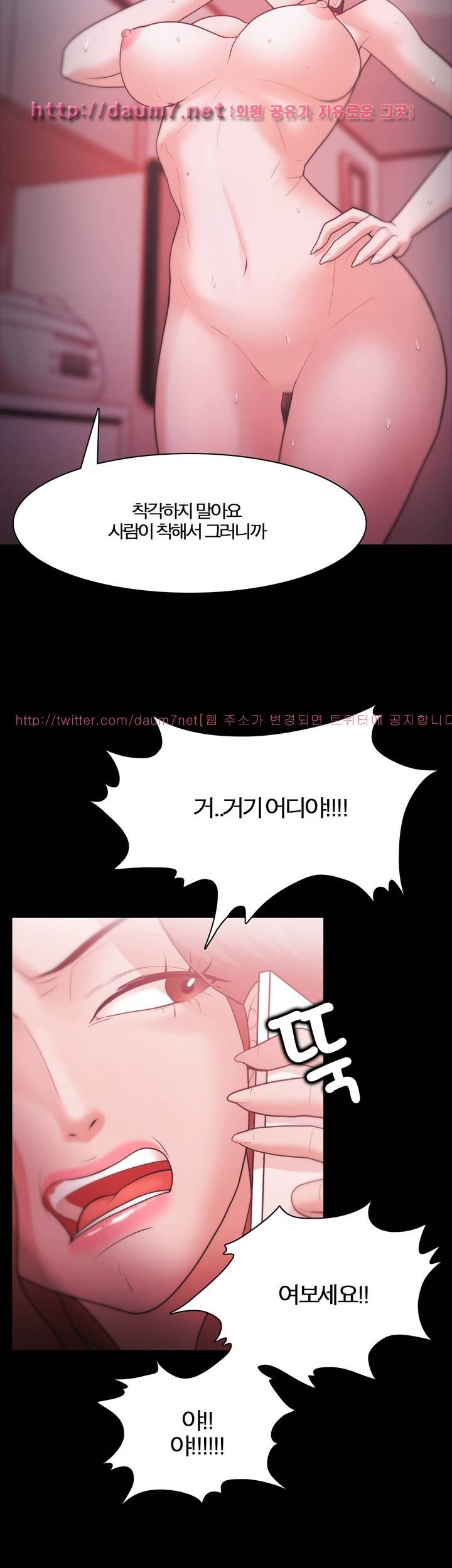 루저 28화 4