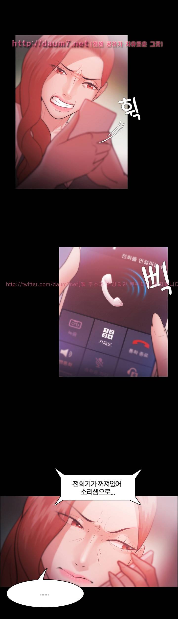 루저 28화 5