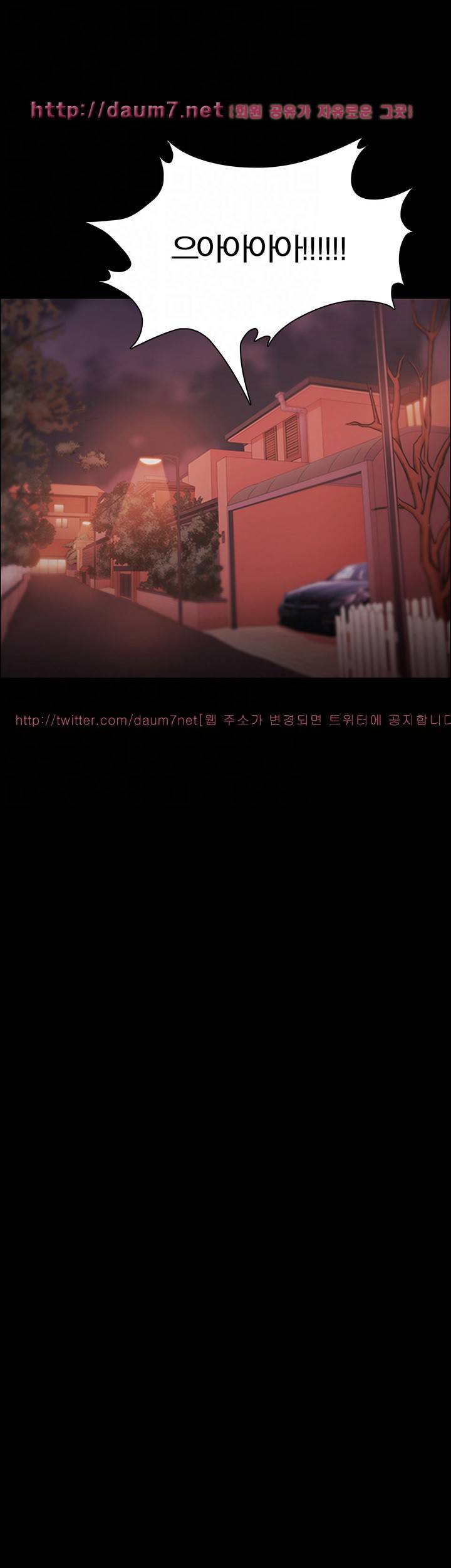 루저 28화 6