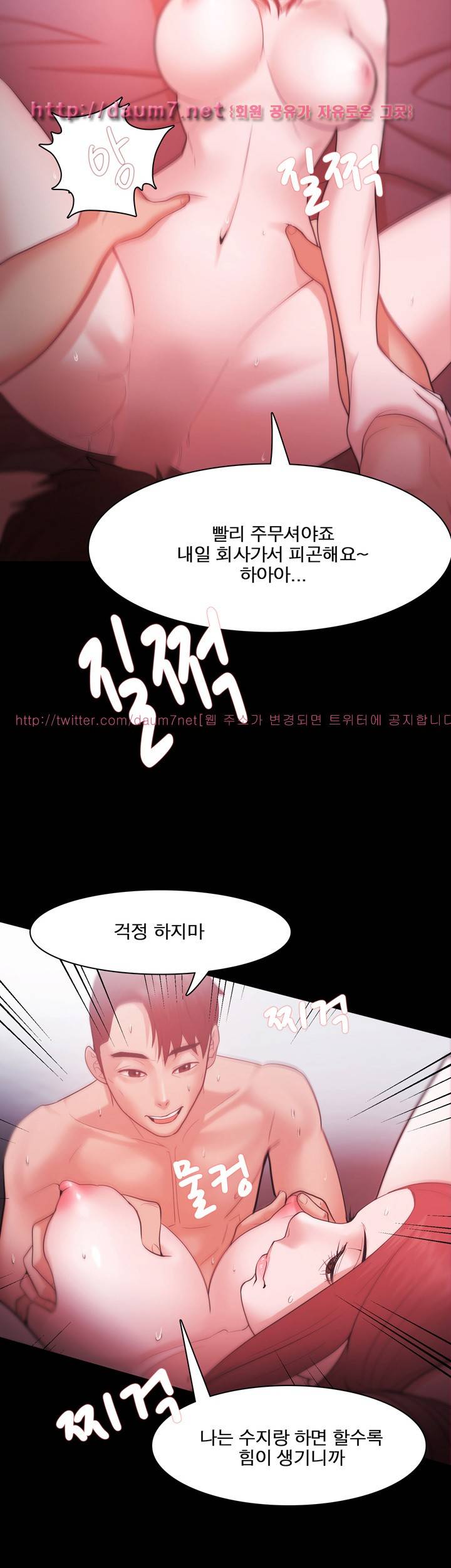 루저 28화 8