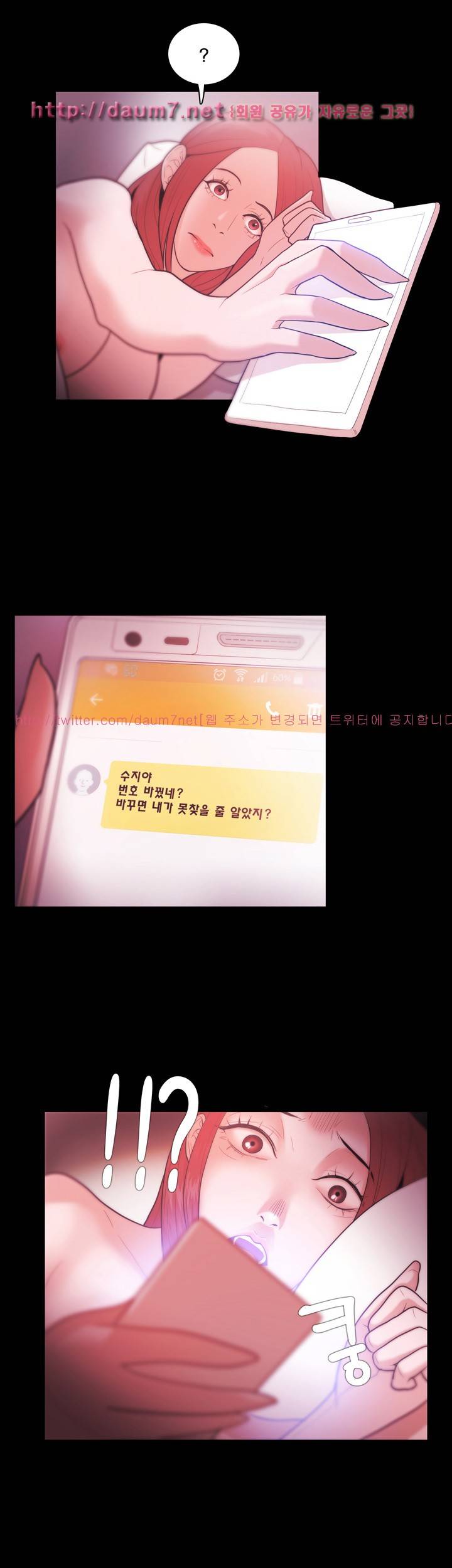 루저 28화 12