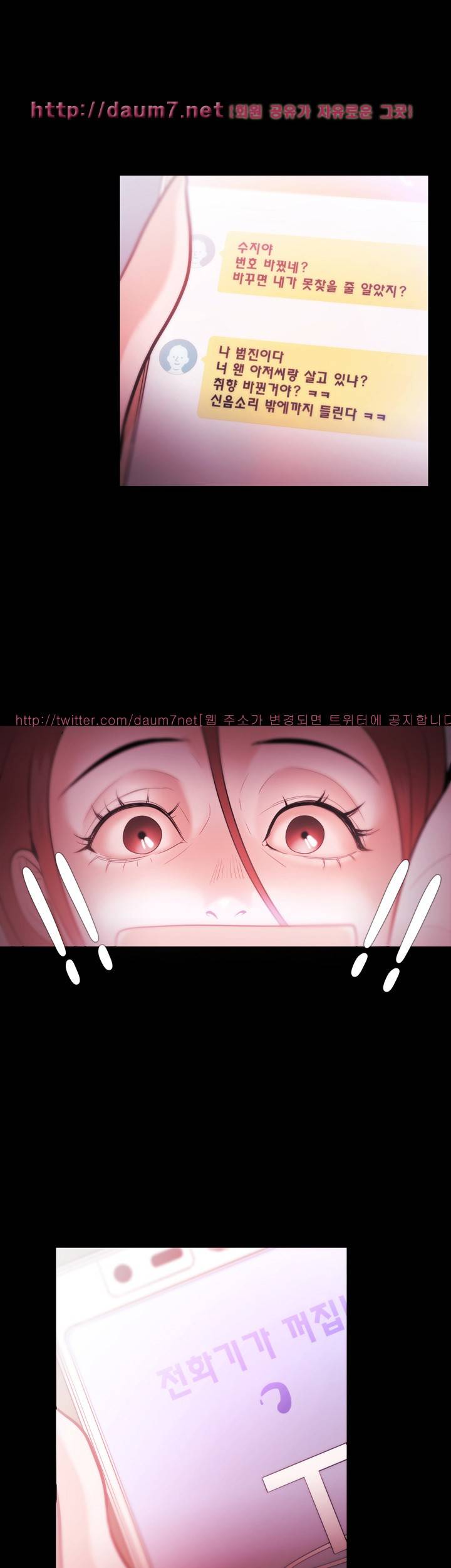 루저 28화 13