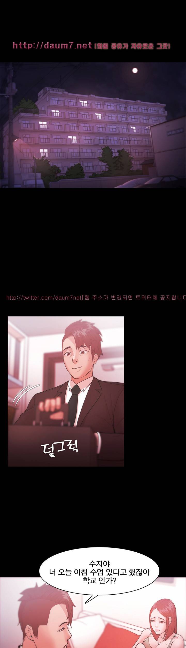 루저 28화 15