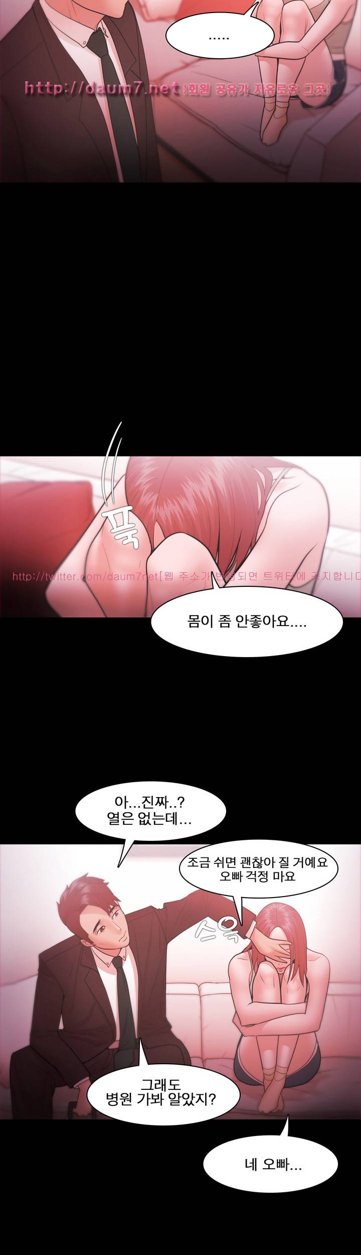 루저 28화 16