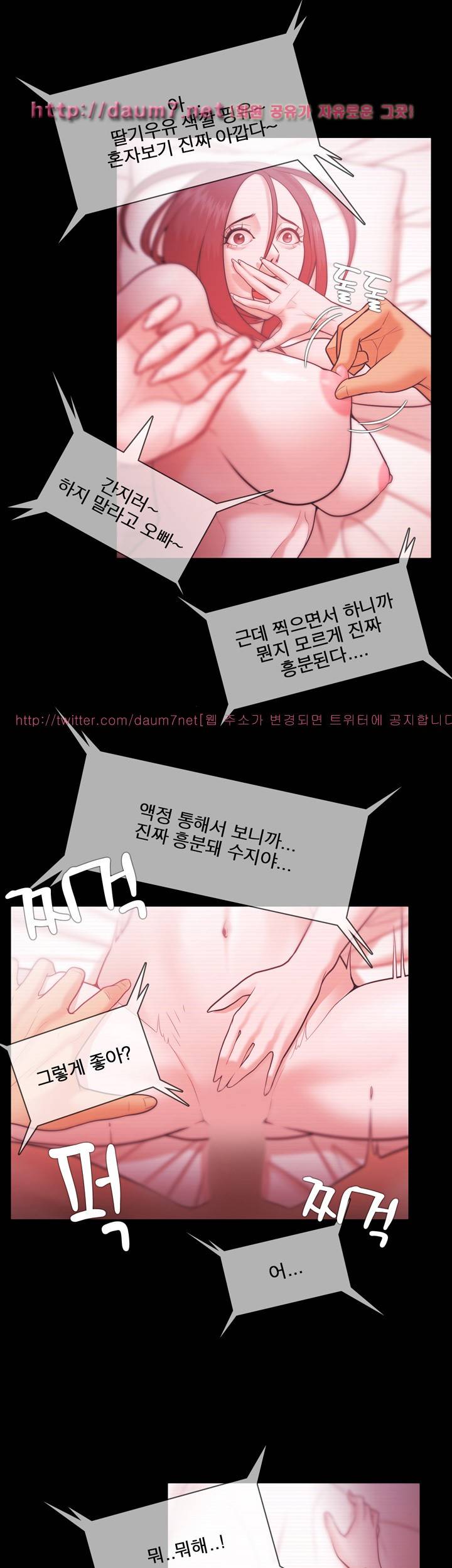 루저 28화 21