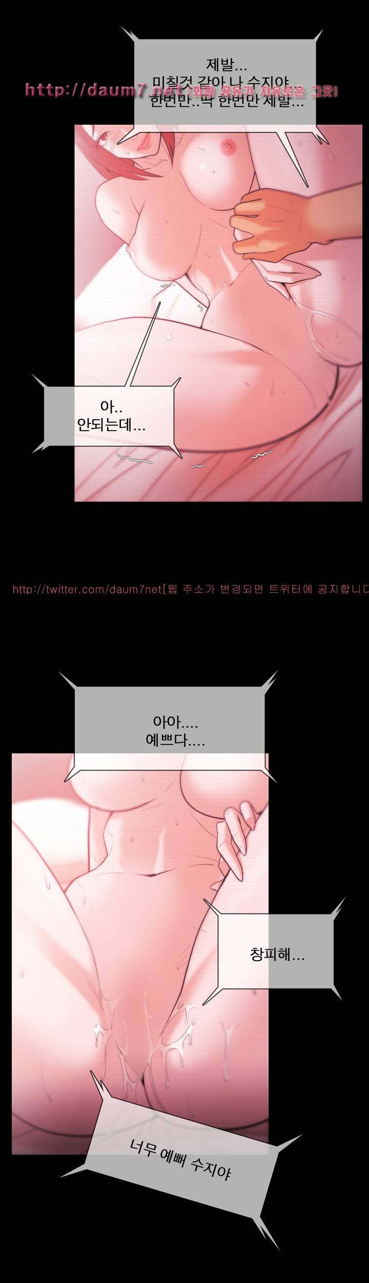 루저 28화 23