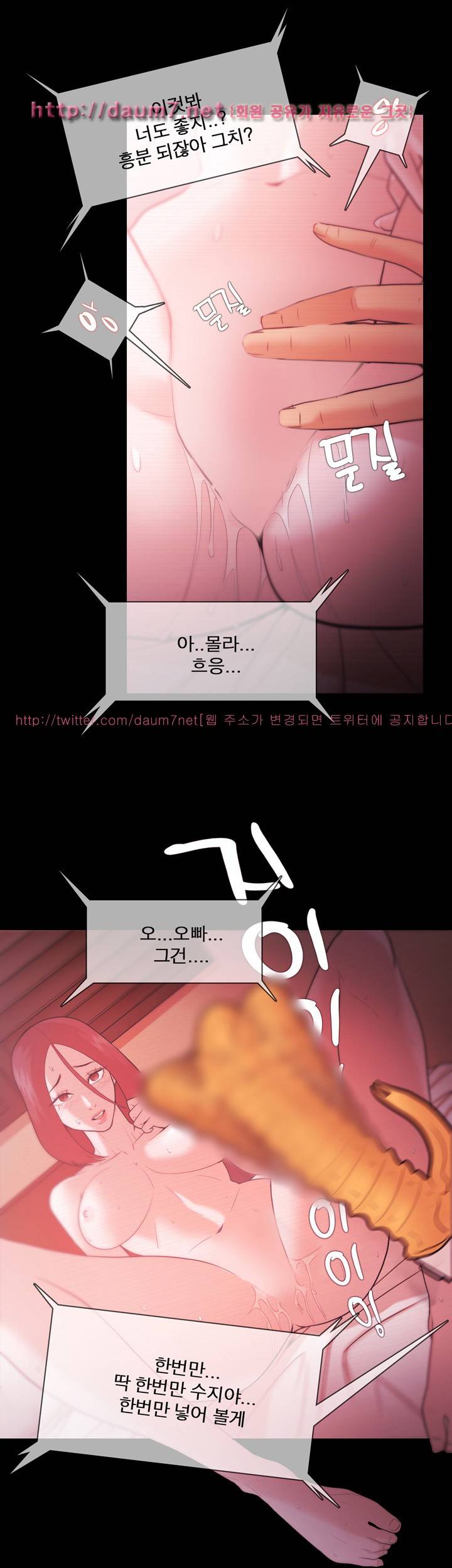 루저 28화 24