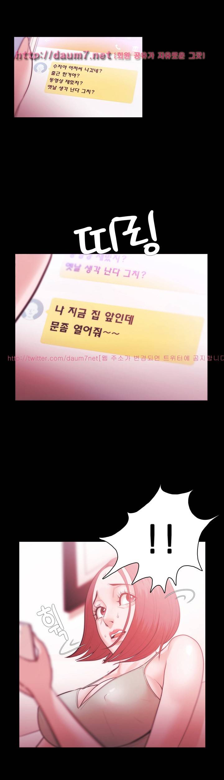 루저 28화 27