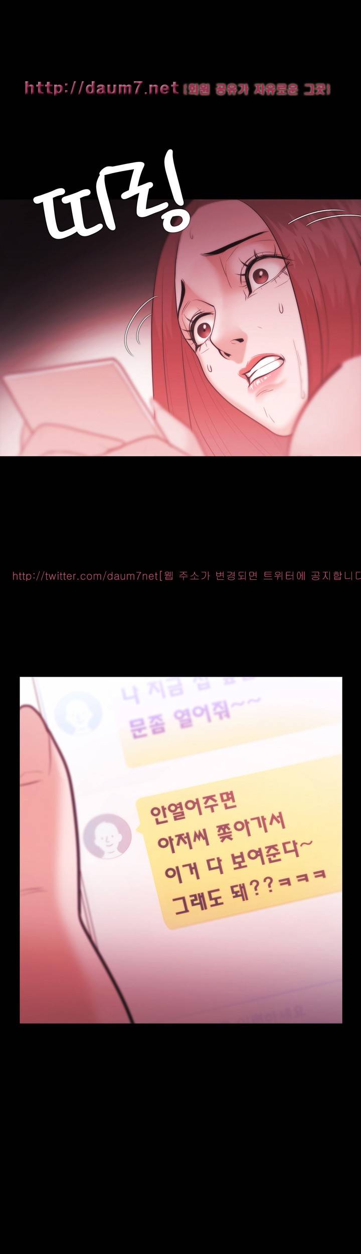 루저 28화 28