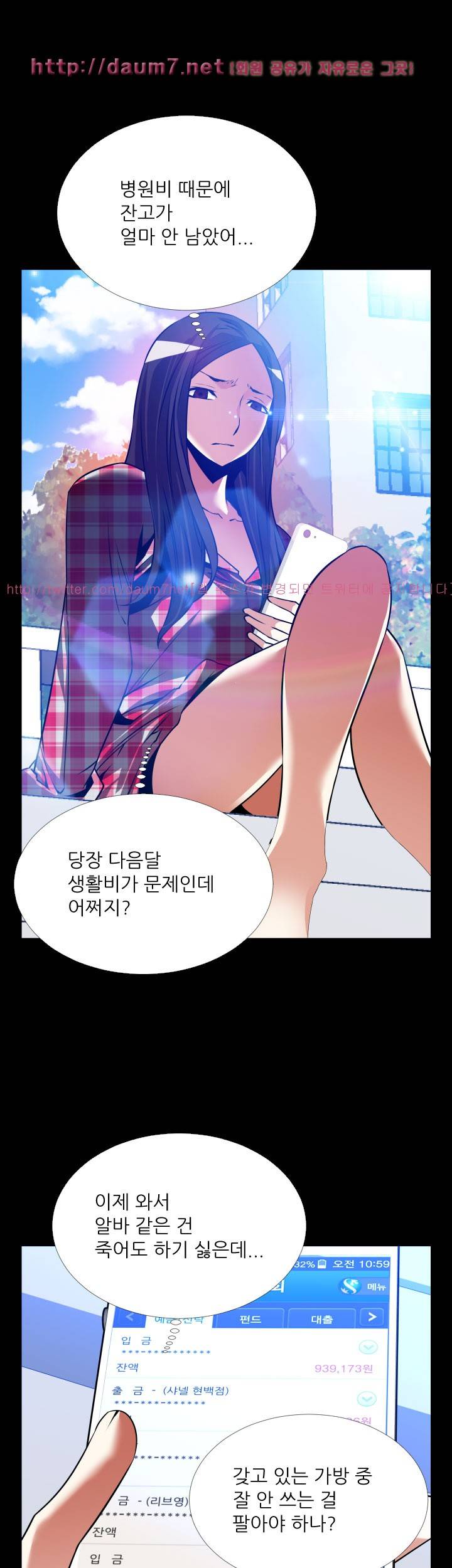 연애 파라미터 외전 8화 1