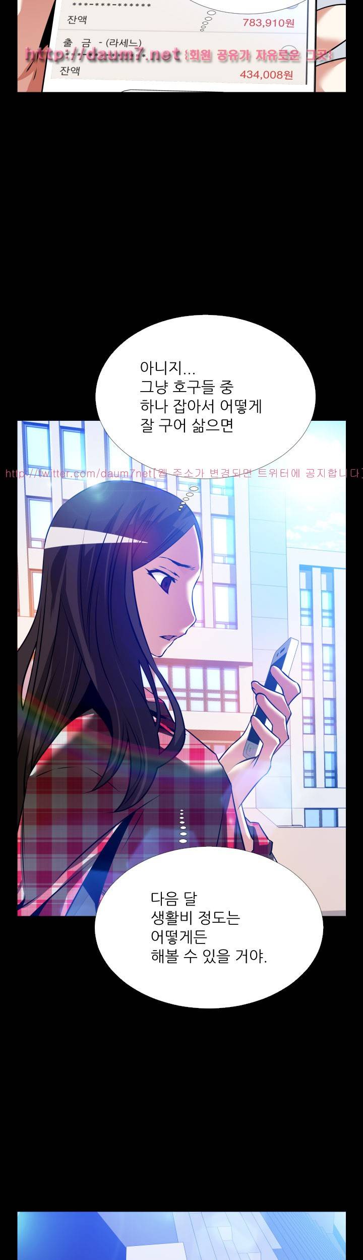 연애 파라미터 외전 8화 2