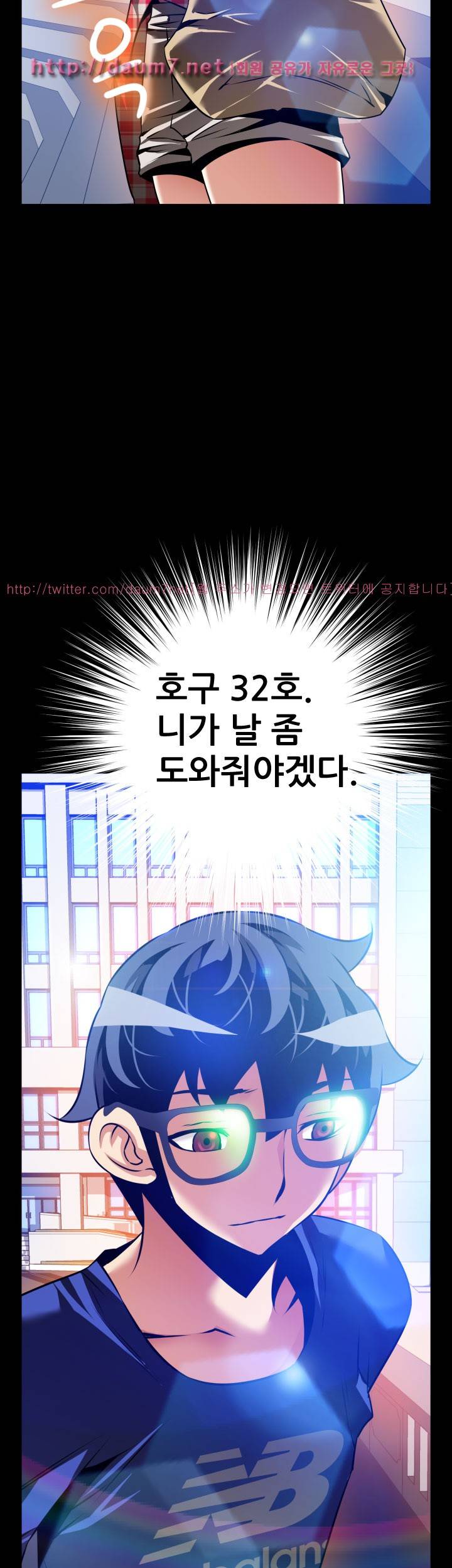 연애 파라미터 외전 8화 5
