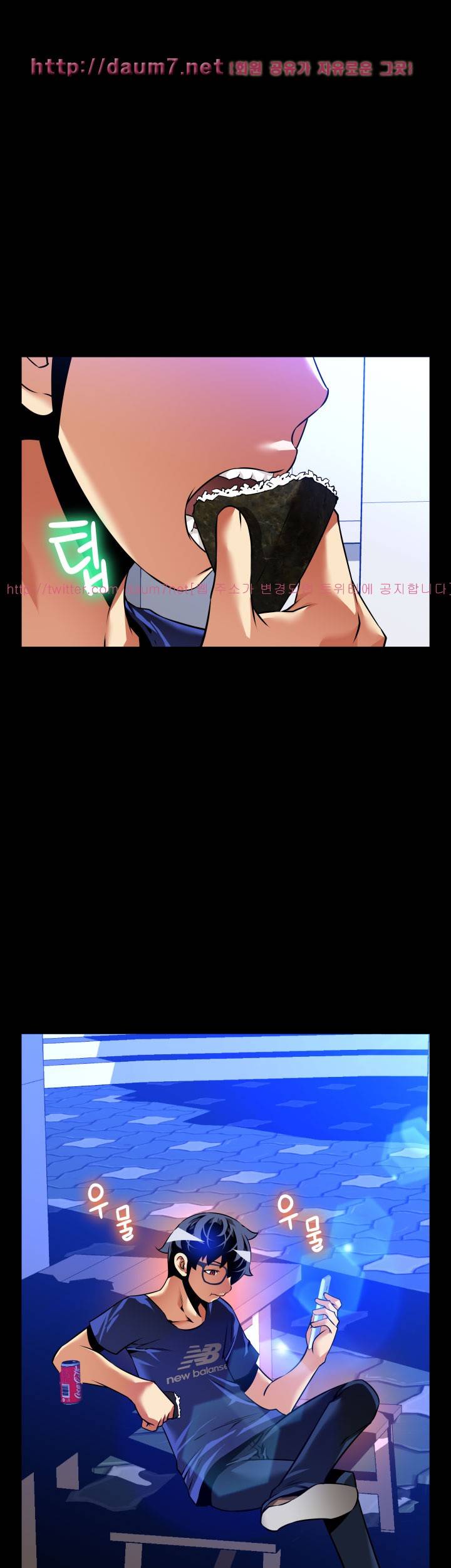 연애 파라미터 외전 8화 7