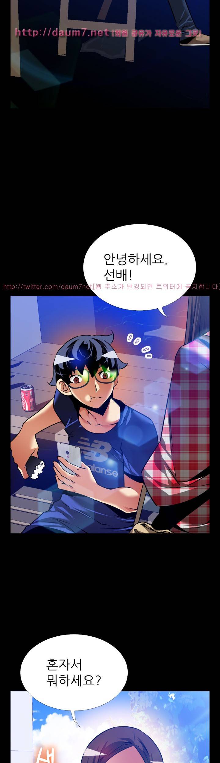 연애 파라미터 외전 8화 8