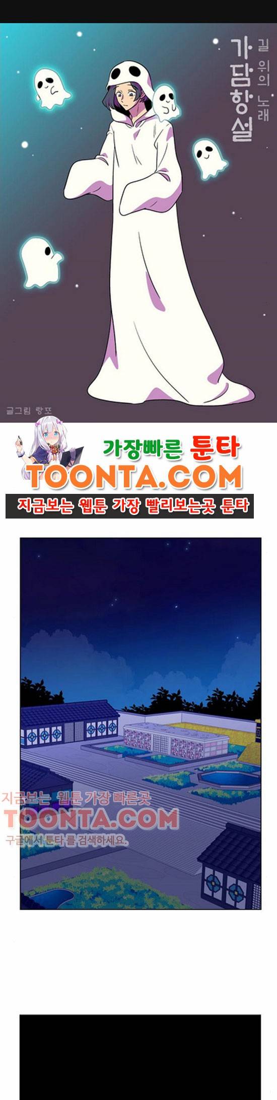 가담항설 100화 1