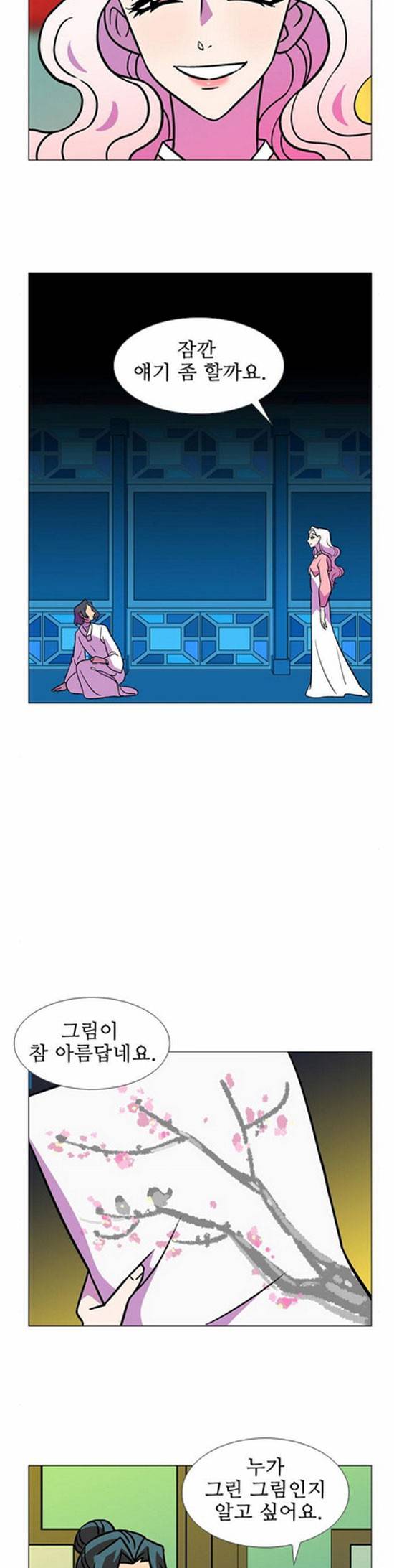 가담항설 100화 4