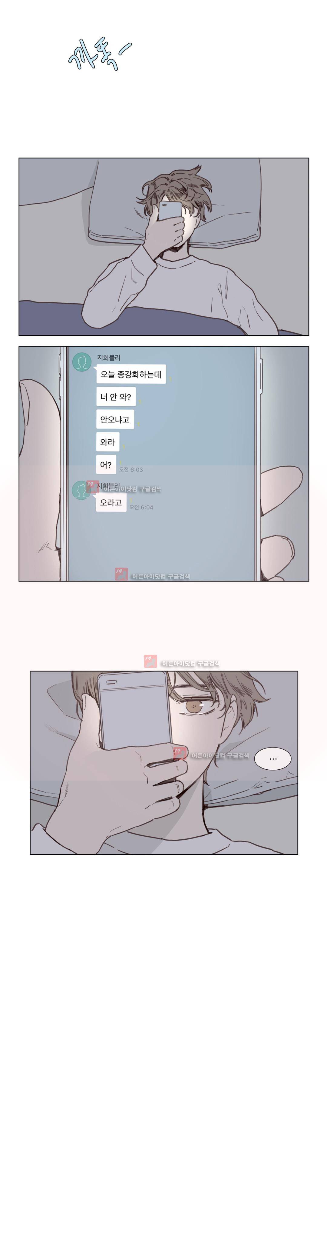 도망, 망각 25화 (2부) 3
