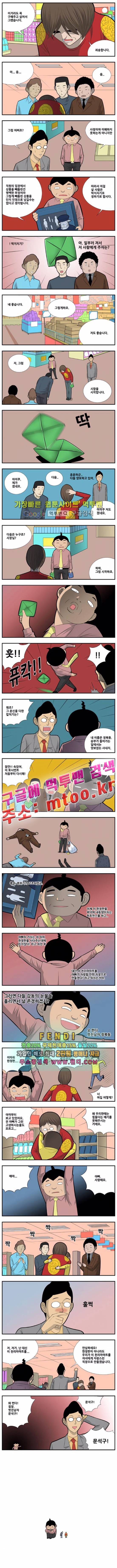 쌉니다 천리마마트 2부 27화 2