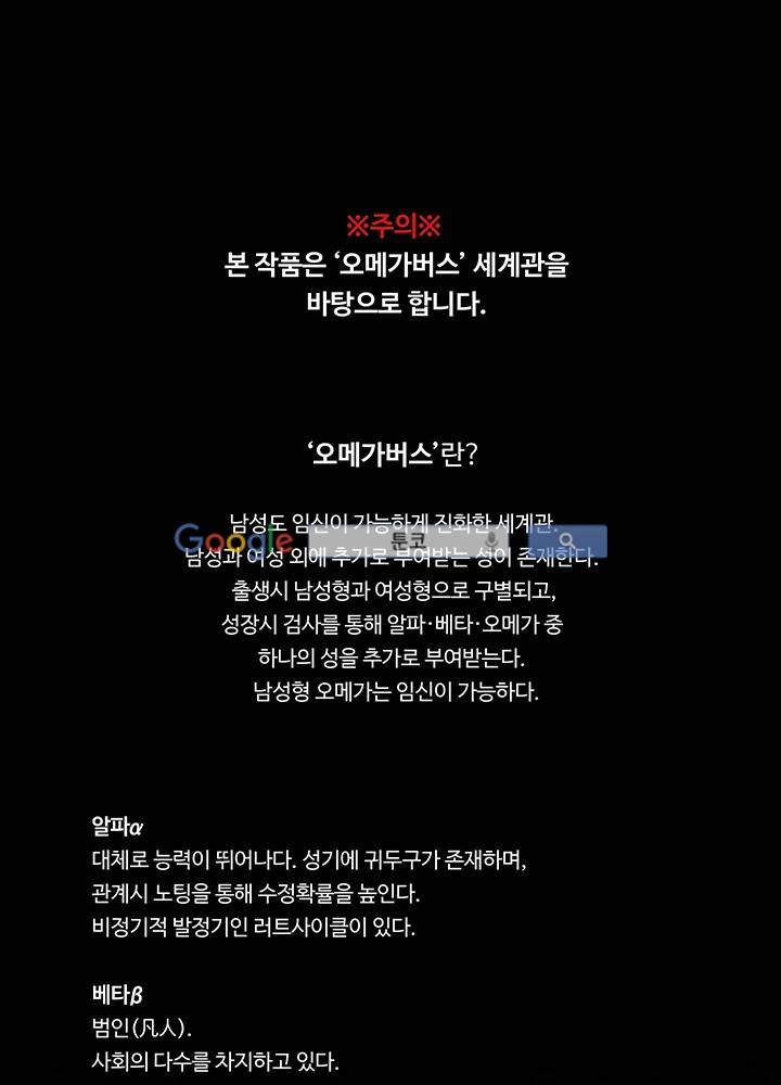 욕망의 일주일 ~오메가버스 단편선~14화 1