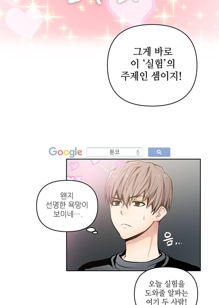 욕망의 일주일 ~오메가버스 단편선~14화 7