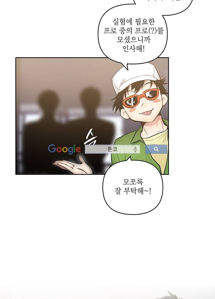 욕망의 일주일 ~오메가버스 단편선~14화 8