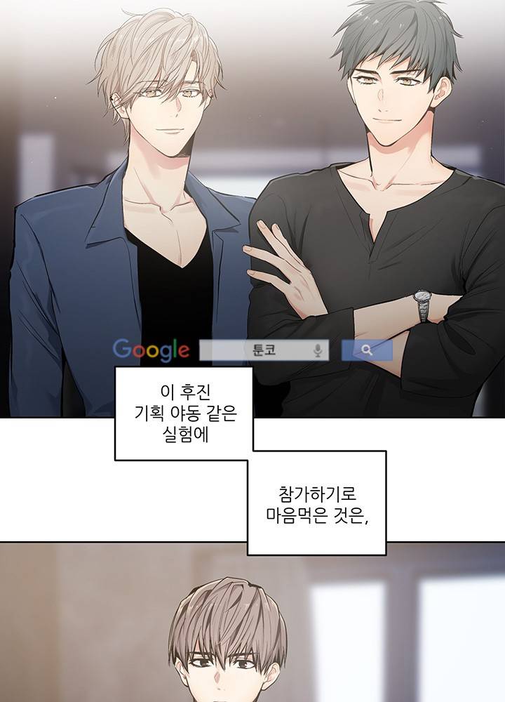 욕망의 일주일 ~오메가버스 단편선~14화 9