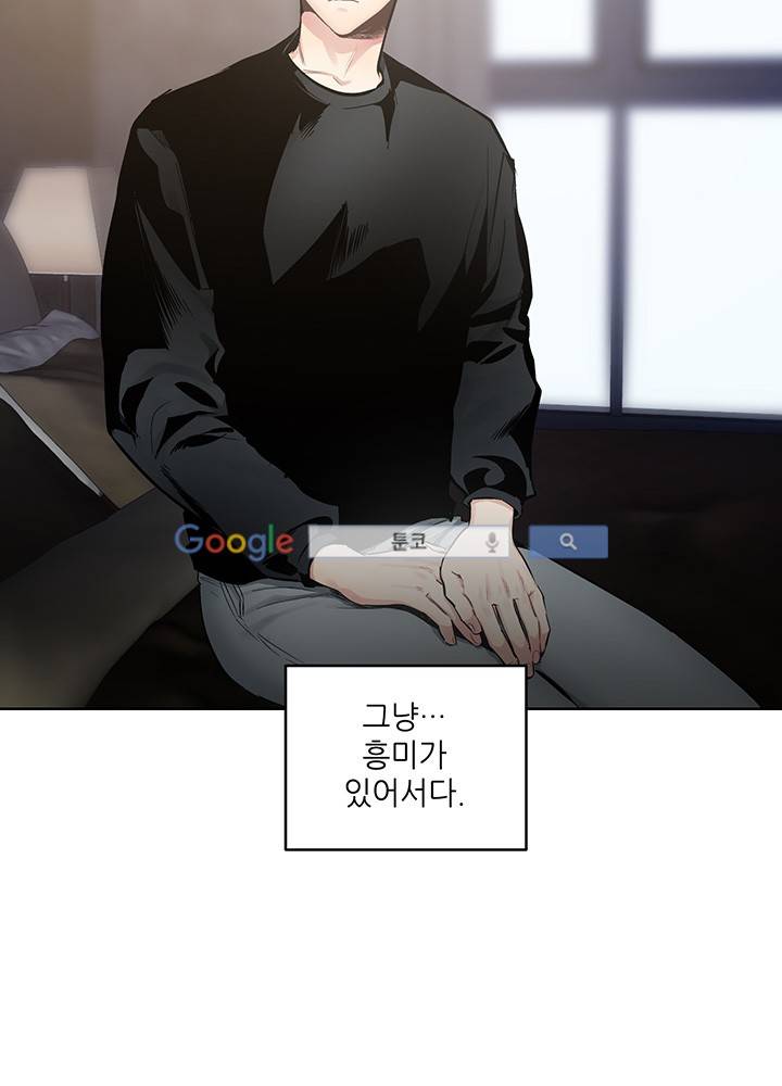 욕망의 일주일 ~오메가버스 단편선~14화 10