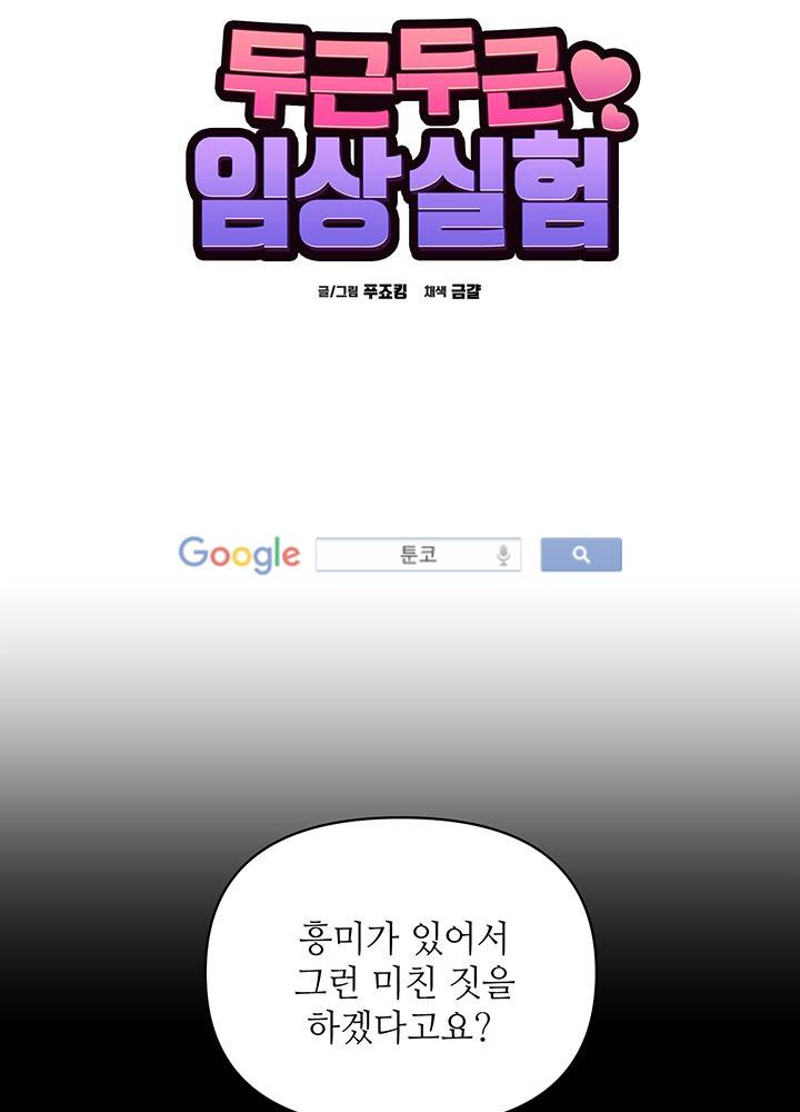 욕망의 일주일 ~오메가버스 단편선~14화 11