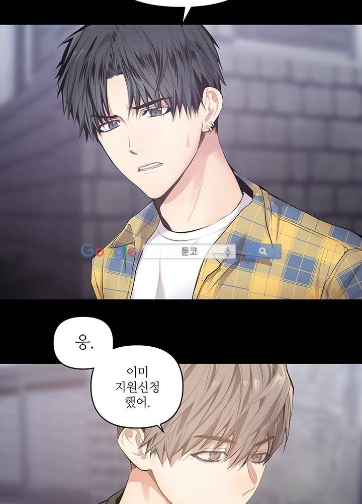 욕망의 일주일 ~오메가버스 단편선~14화 12