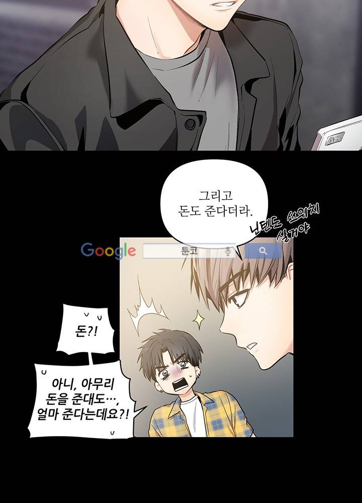 욕망의 일주일 ~오메가버스 단편선~14화 13