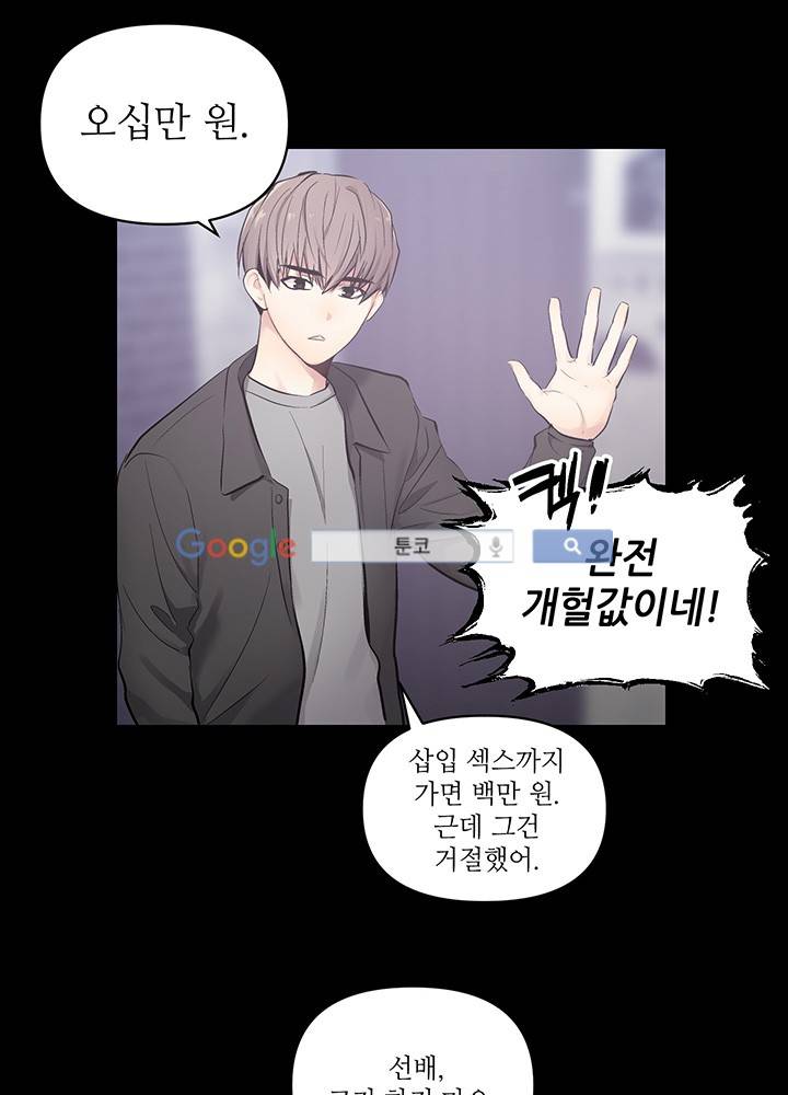 욕망의 일주일 ~오메가버스 단편선~14화 14