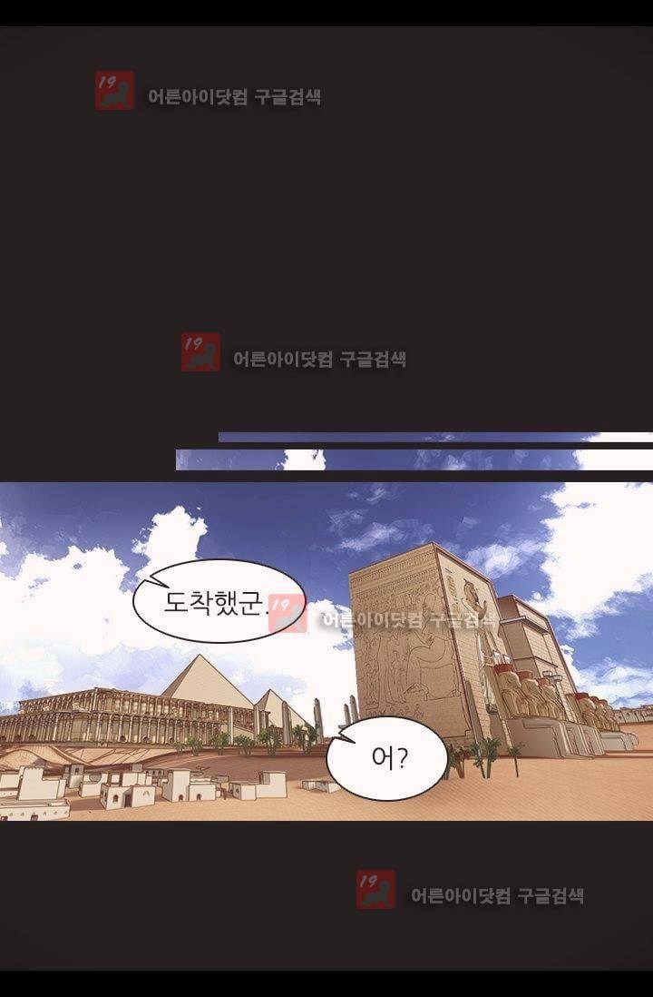 모래와 바다의 노래 3화 1