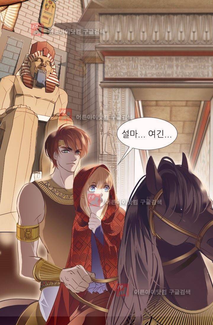 모래와 바다의 노래 3화 2