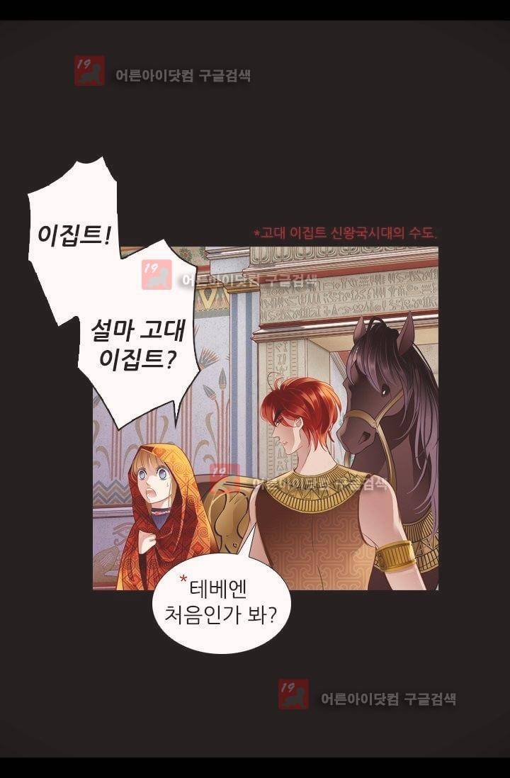모래와 바다의 노래 3화 3