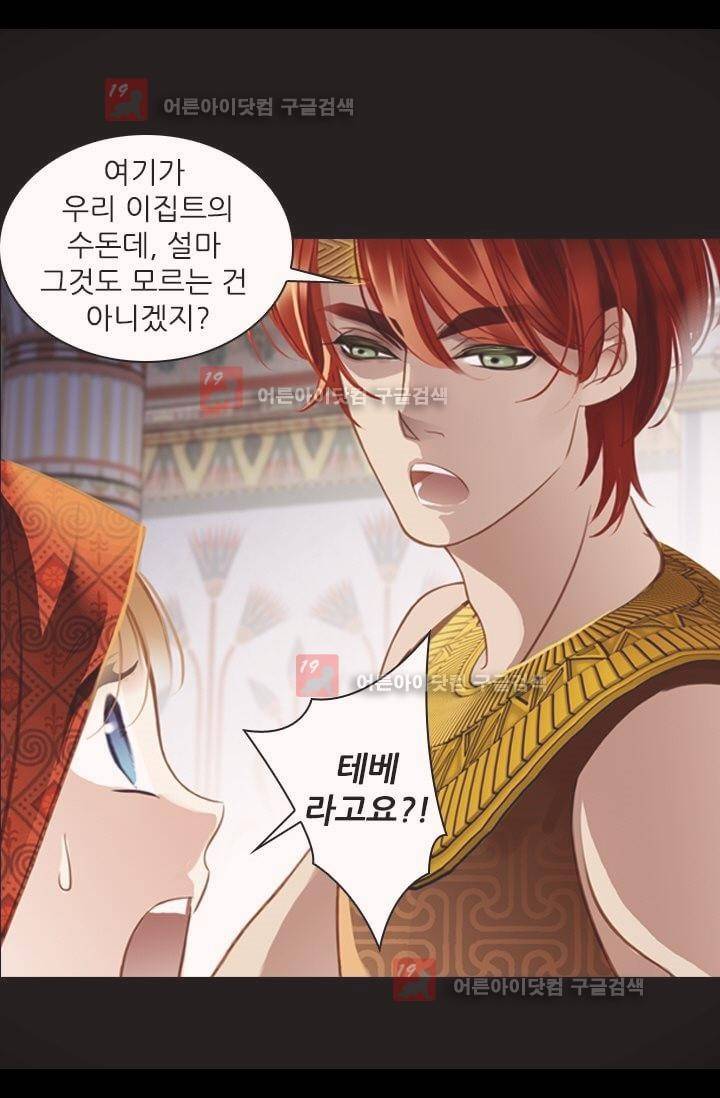 모래와 바다의 노래 3화 4
