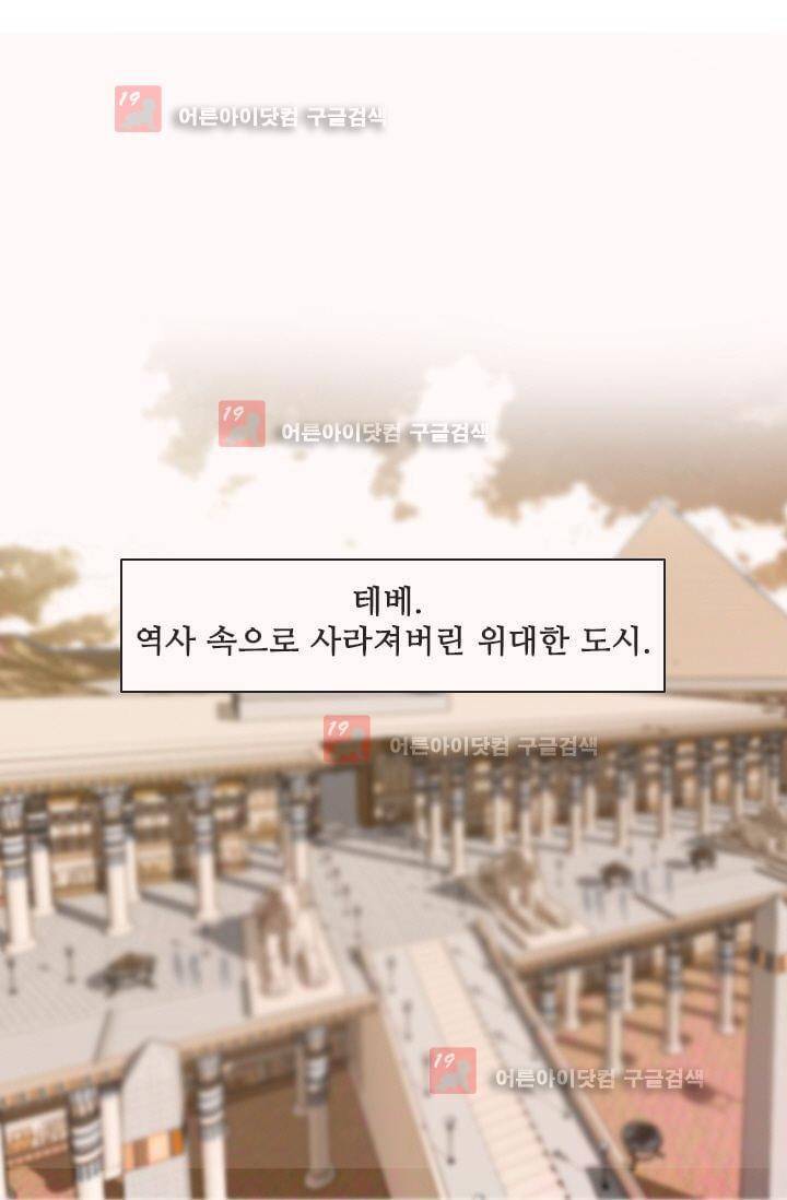 모래와 바다의 노래 3화 5